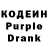 Codein Purple Drank Oli4ka Dacko