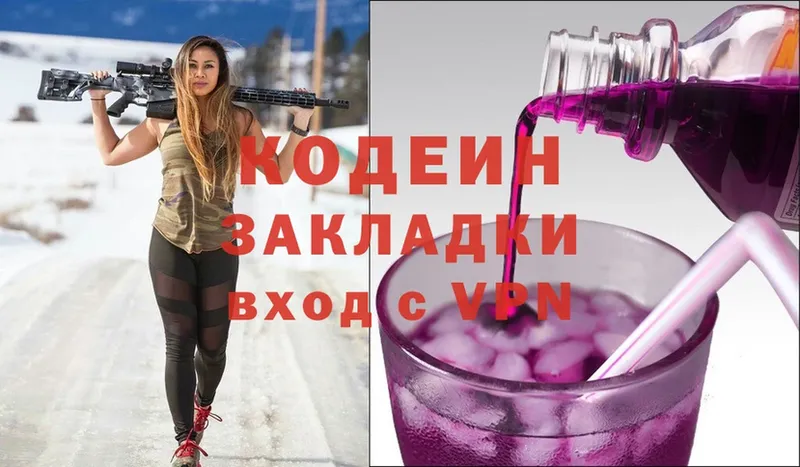 где продают   блэк спрут рабочий сайт  Codein Purple Drank  Катайск 