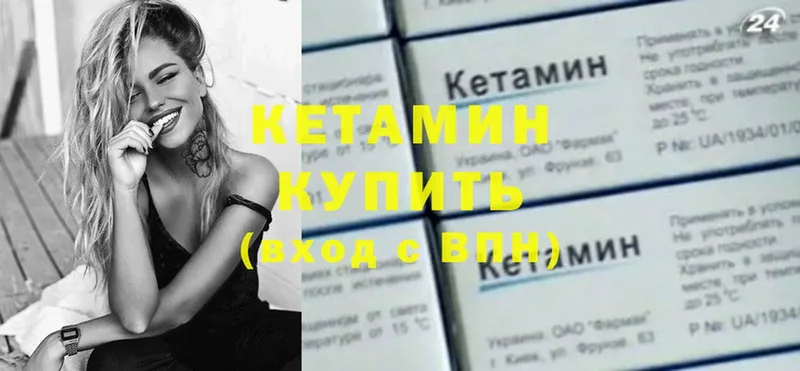 КЕТАМИН ketamine  купить наркоту  Катайск 