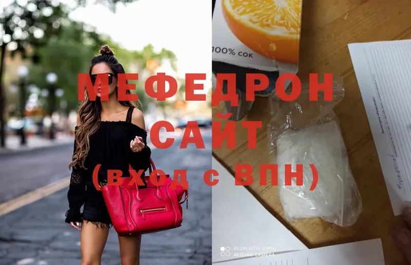 Мефедрон mephedrone  Катайск 